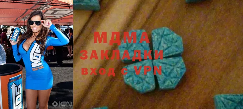 MDMA crystal  наркотики  Коломна 